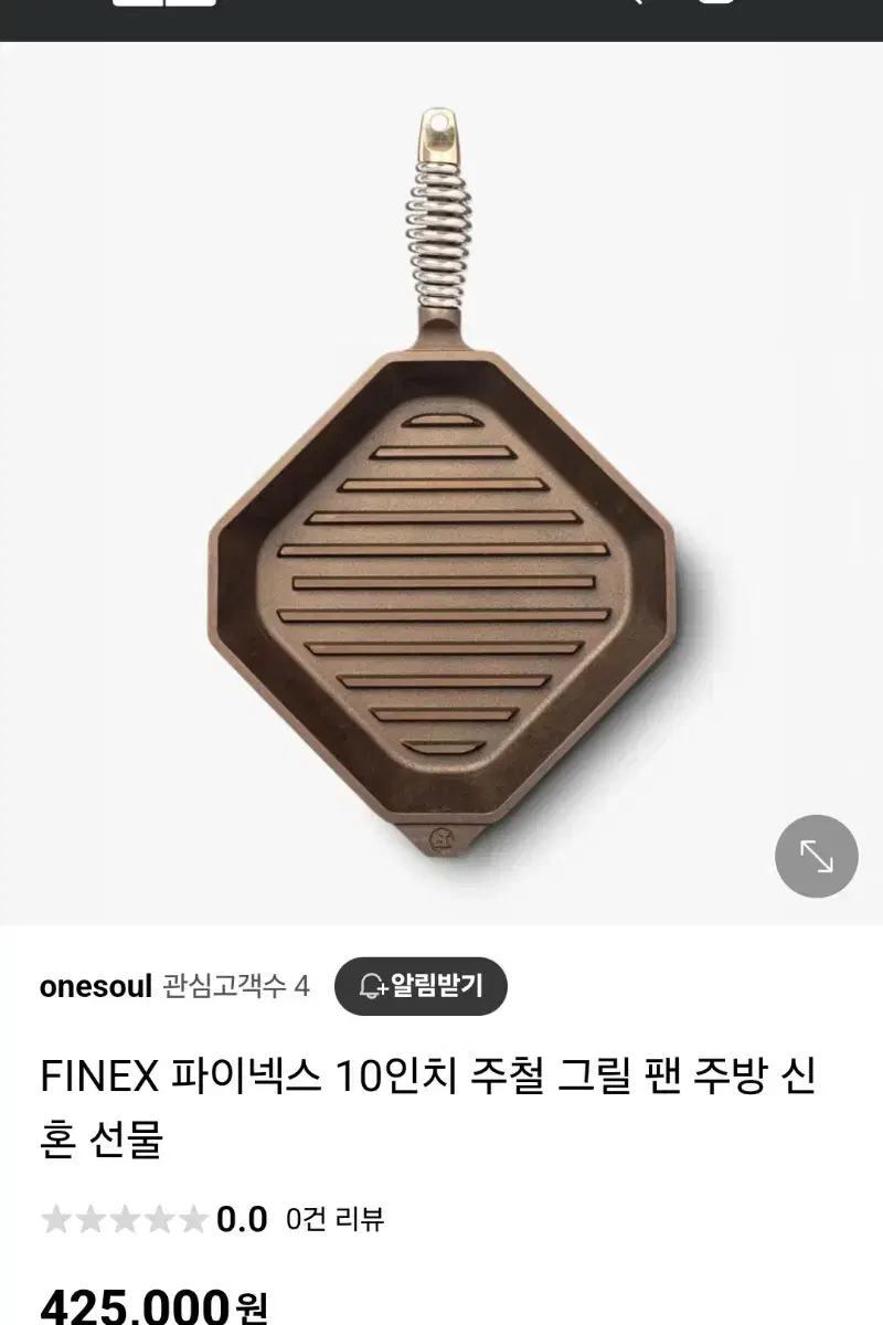 파이넥스 그릴팬 FINEX